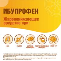 Ибупрофен со шприцем для детей клубничный суспензия для приема внутрь 100мг/5мл 100г 80мл миниатюра фото №3