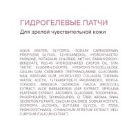 Патчи гидрогелевые с гидролизованным морским коллагеном Collagen Estiqe 8.1.8 Beauty formula банка 60шт миниатюра фото №5