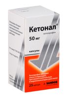 Кетонал капсулы 50мг 25шт