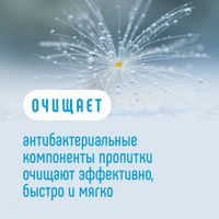 Салфетки влажные lovular антибактериальные 8 шт миниатюра