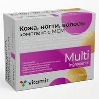 Кожа, волосы, ногти комплекс с МСМ Витамир таблетки п/о 1392мг 30шт