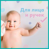 Салфетки влажные детские Fresh Clean Pampers/Памперс 52шт миниатюра фото №9