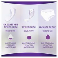 Прокладки при недержании впитывающие одноразовые для взрослых Normal Плюс Always/Олвейс 8шт миниатюра фото №9