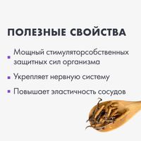 Кордицепс гриб с мумие Risingstar капсулы 450мг 60шт миниатюра фото №3