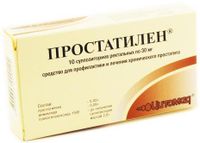 Простатилен суппозитории ректальные 30мг 10шт