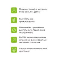 Спрей для полости рта с эвкалиптом Панавир Инлайт 40мл миниатюра фото №4