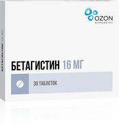 Бетагистин таблетки 16мг 30шт