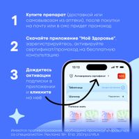 Фортификат Гепато таблетки 925мг 30шт миниатюра фото №2