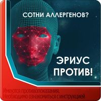 Эриус таблетки п/о плён. 5мг 10шт миниатюра фото №4