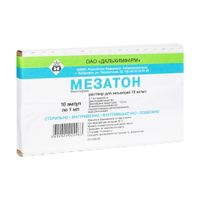Мезатон раствор для инъекций 10мг/мл 1мл 10шт