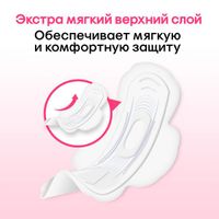 Прокладки гигиенические Normal Ultra Soft Kotex/Котекс 10шт миниатюра фото №7