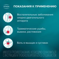 Артраксикам крем д/наружн. примен. 30мг/г+100мг/г 30г миниатюра фото №6