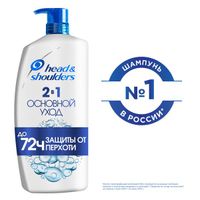 Шампунь и бальзам-ополаскиватель против перхоти 2в1 Основной уход Head&Shoulders/Хэд энд шолдерс900мл миниатюра фото №2