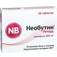 Необутин ретард таблетки п/о плен. пролонг. действия 300мг 20шт