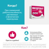 Милдронат капсулы 250мг 40шт миниатюра фото №4