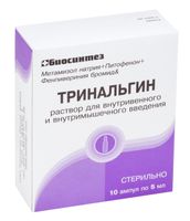 Тринальгин раствор для в/в и в/м введ. 5мл 10шт