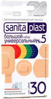 Пластырь Sanitaplast (Санитапласт) Универсальный медицинский №5 30 шт.