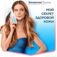 Лосьон для тела увлажняющий Бепантен Derma 200мл