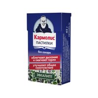 Кармолис с эвкалиптом без сахара пастилки для рассасывания 45г
