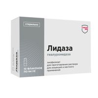 Лидаза лиофилизат для приг. раствора для инъекций и местного применения 64УЕ 10шт