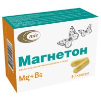 Магнетон капсулы 0,6г 30шт миниатюра фото №2