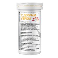 Уголь белый С добрым утром таблетки 3,8г 6шт миниатюра фото №3