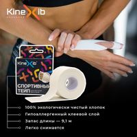 Бинт адгезивный стягиваяющий нестерильный белый Sport Tape Kinexib 9,1м x 3,8см миниатюра фото №5 Бинт адгезивный стягиваяющий нестерильный белый Sport Tape Kinexib 9,1м x 3,8см миниатюра фото №5