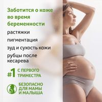 Масло косметическое для ухода за кожей натуральное Bio-Oil/Био-Оил 125мл миниатюра фото №7