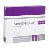 Максикаин раствор для инъекций 5мг/мл 4мл 5шт