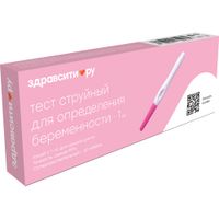 Тест для определения беременности струйный суперчувствительный Zdravcity/Здравсити 20мМе/мл