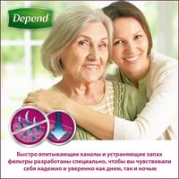 Впитывающее нижнее белье Depend/Депенд для женщин M/L (44-50) 10 шт. миниатюра фото №3