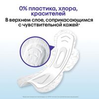 Прокладки гигиенические ночные Natural Kotex/Котекс 6шт миниатюра фото №8