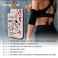 Суппорт для поддержки локтевого сустава Kinexib, черный, р. S