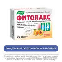 Фитолакс Эвалар таблетки жевательные 0,5г 100шт
