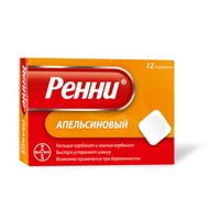 Ренни апельсиновый таблетки жевательные 12шт