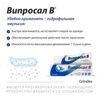 Випросал В мазь для наружного применения 50г миниатюра фото №6