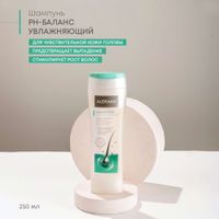 Шампунь увлажняющий PH-баланс Alerana/Алерана 250мл миниатюра фото №3