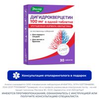 Дигидрокверцетин Эвалар таблетки 100мг 0,5г 30шт Дигидрокверцетин Эвалар таблетки 100мг 0,5г 30шт