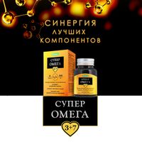 Омега Супер 3+7 Гринвуд капсулы 1,5г 30шт миниатюра фото №3