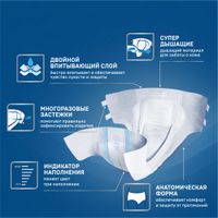 Подгузники дышащие TENA Slip Plus/ТЕНА Слип, M (талия/бедра 80-122 см) 10 шт. миниатюра фото №3
