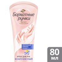 Крем для рук и ногтей комплексный Бархатные ручки туба 80мл миниатюра фото №3
