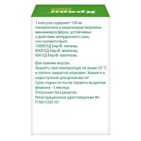 Креон 10000 капсулы кишечнорастворимые 10тыс.ЕД 50шт миниатюра фото №3