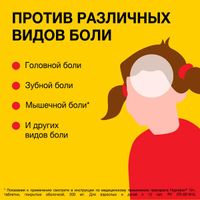 Нурофен с 12 лет таблетки п/о 200мг 12шт миниатюра фото №5