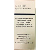 Цефоперазон+Сульбактам порошок для приг. раствора для в/в и в/м введ. фл. 1000мг+1000мг 2г миниатюра фото №2