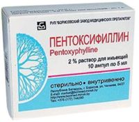 Пентоксифиллин раствор для инъекций 20мг/мл 5мл 10шт