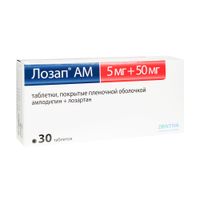 Лозап АМ таблетки п/о плен. 5мг+50мг 30шт