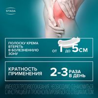 Артраксикам крем д/наружн. примен. 30мг/г+100мг/г 30г миниатюра фото №8