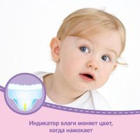 Трусики-подгузники для девочек Huggies/Хаггис р.5 12-17кг 15шт миниатюра фото №8