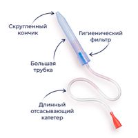 Аспиратор назальный детский NoseFrida/НозФрида миниатюра фото №3