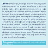 Диетическое лечебное питание сухое вкус нейтральный Diabet Nutrien/Нутриэн пак. 320г миниатюра фото №3